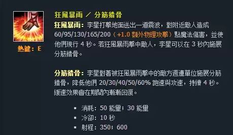 台服男枪技能名字　英雄联盟台译版和国服区别-第28张