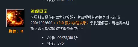 台服男枪技能名字　英雄联盟台译版和国服区别-第29张