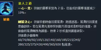 台服男枪技能名字　英雄联盟台译版和国服区别-第31张