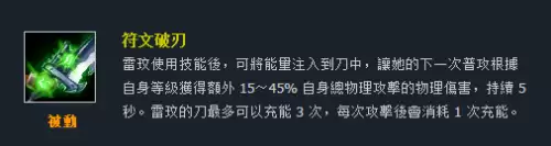 台服男枪技能名字　英雄联盟台译版和国服区别-第37张