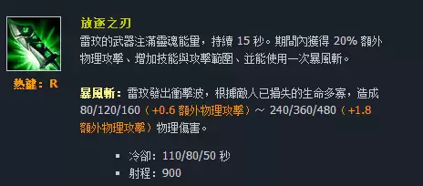 台服男枪技能名字　英雄联盟台译版和国服区别-第41张