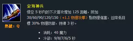 台服男枪技能名字　英雄联盟台译版和国服区别-第50张