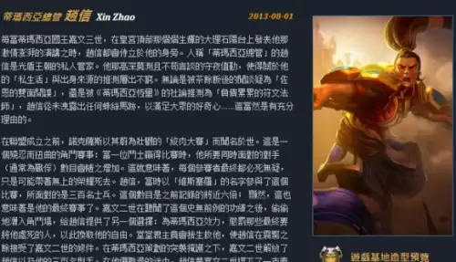 台服男枪技能名字　英雄联盟台译版和国服区别-第54张