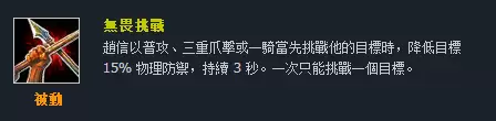 台服男枪技能名字　英雄联盟台译版和国服区别-第55张
