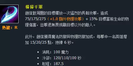 台服男枪技能名字　英雄联盟台译版和国服区别-第59张