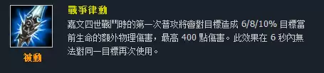 台服男枪技能名字　英雄联盟台译版和国服区别-第67张