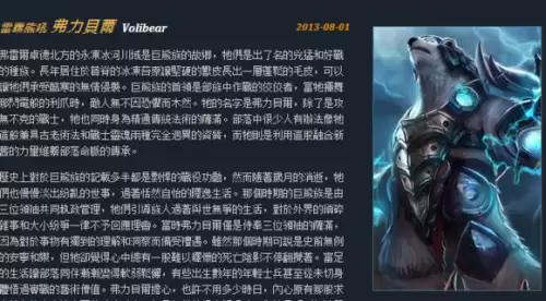 台服男枪技能名字　英雄联盟台译版和国服区别-第71张