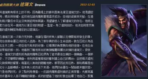 台服男枪技能名字　英雄联盟台译版和国服区别-第77张