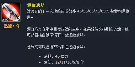 台服男枪技能名字　英雄联盟台译版和国服区别-第79张