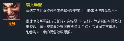 台服男枪技能名字　英雄联盟台译版和国服区别-第78张