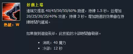 台服男枪技能名字　英雄联盟台译版和国服区别-第80张