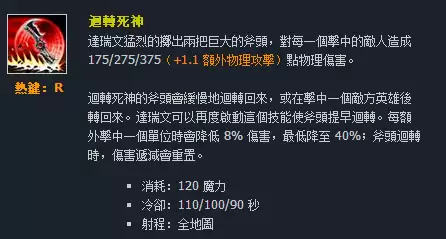 台服男枪技能名字　英雄联盟台译版和国服区别-第82张