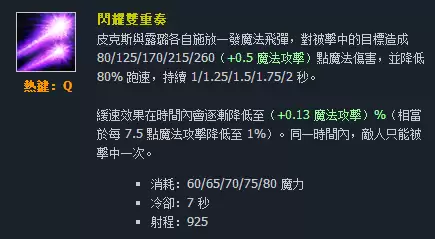 台服男枪技能名字　英雄联盟台译版和国服区别-第85张