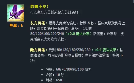 台服男枪技能名字　英雄联盟台译版和国服区别-第87张