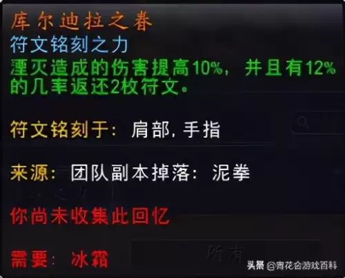 魔兽世界格里恩冰dk　魔兽世界8.2邪DK-第3张