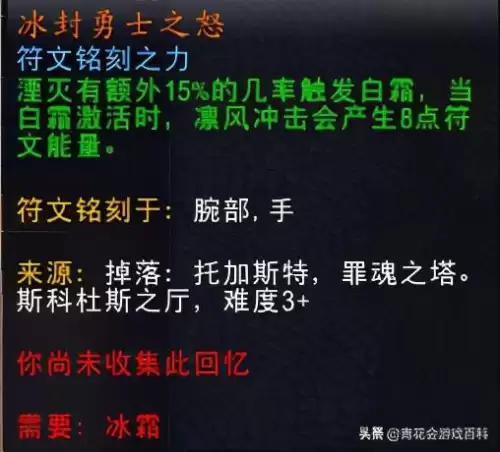 魔兽世界格里恩冰dk　魔兽世界8.2邪DK-第4张