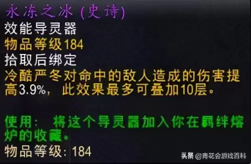 魔兽世界格里恩冰dk　魔兽世界8.2邪DK-第9张