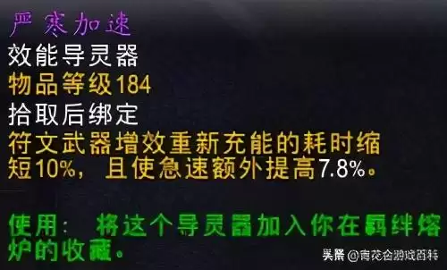 魔兽世界格里恩冰dk　魔兽世界8.2邪DK-第8张