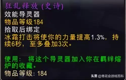 魔兽世界格里恩冰dk　魔兽世界8.2邪DK-第10张