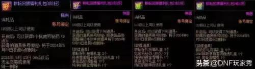 dnf点券优惠充值　DNF怎么充点券划算-第3张