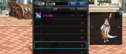 dnf好看的镰刀时装　dnf圣职者镰刀武器装扮-第3张