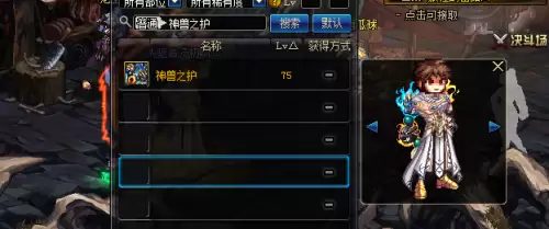 dnf好看的镰刀时装　dnf圣职者镰刀武器装扮-第8张