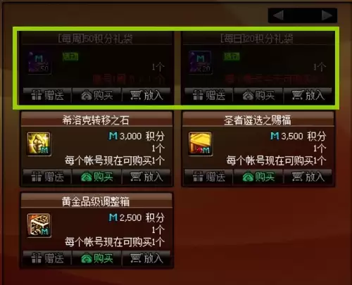 dnf有什么活动送心意点的　dnf心意点获取方式-第1张
