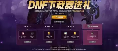 dnf有什么活动送心意点的　dnf心意点获取方式-第5张
