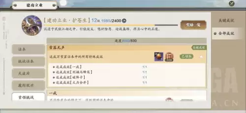 天涯明月刀破阵子　天涯明月刀手游纸上谈兵怎么玩-第16张