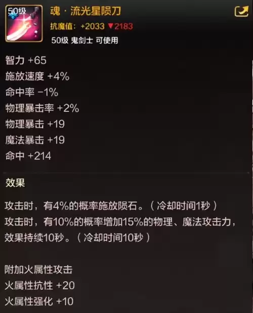 狂战士技能初期加点　DNF狂战士技能加点推荐-第5张