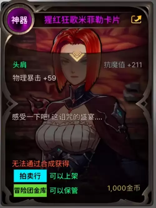 狂战士技能初期加点　DNF狂战士技能加点推荐-第11张