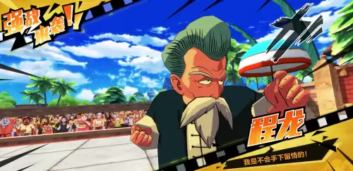 龙珠最强之战电脑版　龙珠最强之战怎么玩-第3张