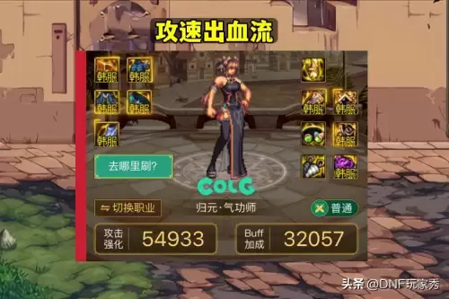 dnf女气功装备搭配排名图　DNF女气功武器选择-第3张