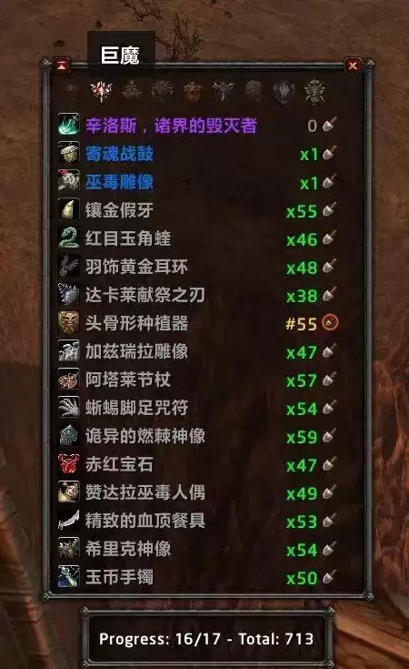 魔兽世界考古学第一部　考古学第一的大学-第1张