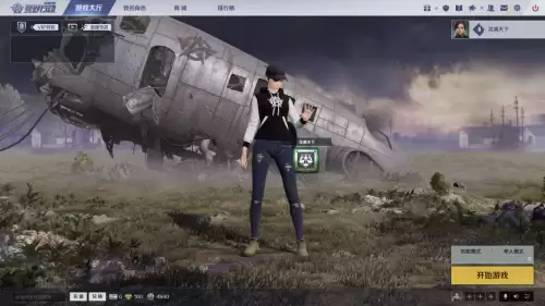 荒野行动plus怎么样　荒野行动和荒野行动plus的区别-第10张