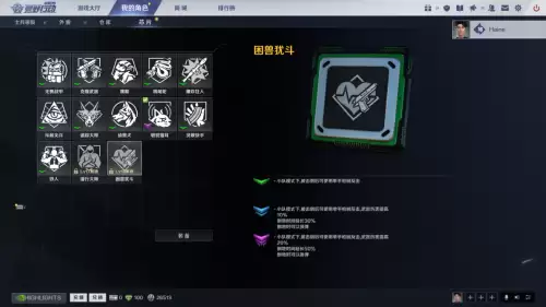 荒野行动plus怎么样　荒野行动和荒野行动plus的区别-第14张