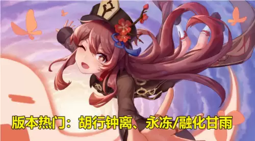 原神角色抽什么　原神角色介绍-第4张