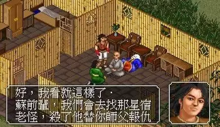 梦幻金庸群侠传山中老人位置　金庸群侠传路线图-第2张