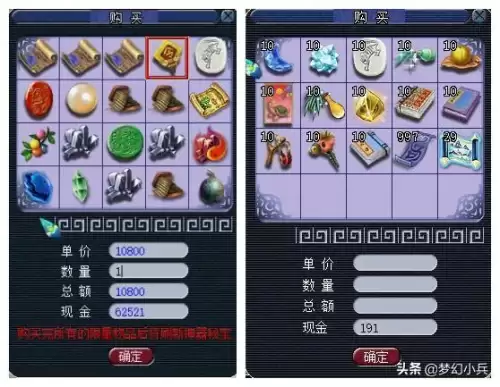 梦幻西游哪些积分可以换经验　梦幻西游积分-第1张