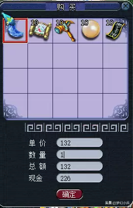 梦幻西游哪些积分可以换经验　梦幻西游积分-第2张