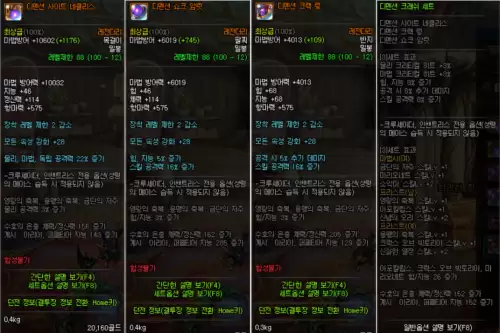 dnf100级传说套首饰选择　dnf传说装备和史诗装备哪个好-第4张