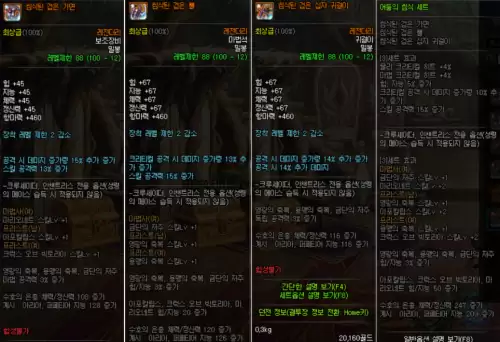 dnf100级传说套首饰选择　dnf传说装备和史诗装备哪个好-第5张