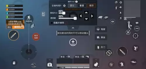 和平精英怎么操作设置　和平精英的设置在哪里找-第3张