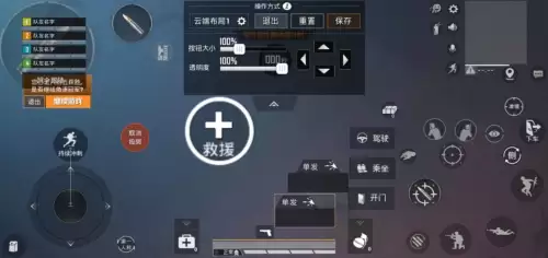 和平精英怎么操作设置　和平精英的设置在哪里找-第4张