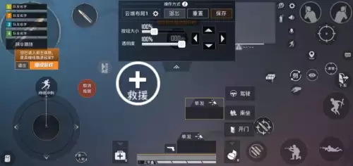 和平精英怎么操作设置　和平精英的设置在哪里找-第5张