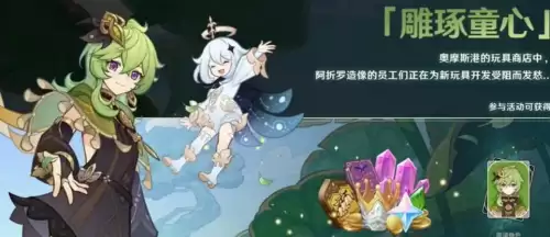 原神智慧之冕有上限吗　原神一共几个智识之冕-第4张