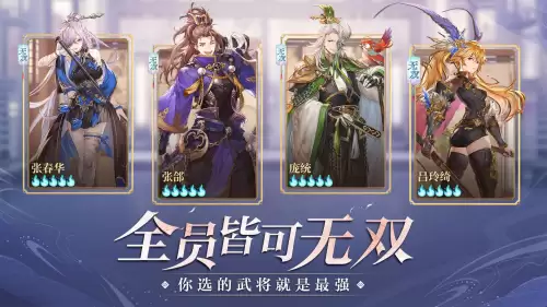 幻想三国志秘籍-第2张