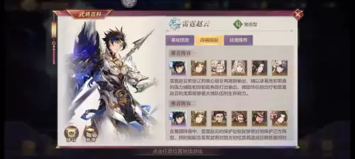 幻想三国志秘籍-第3张