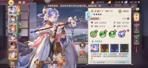 幻想三国志秘籍-第5张