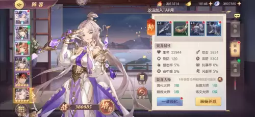 幻想三国志秘籍-第6张